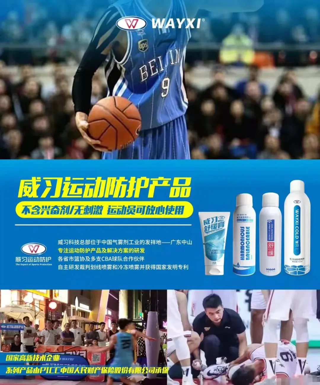 篮球训练活动目标_0