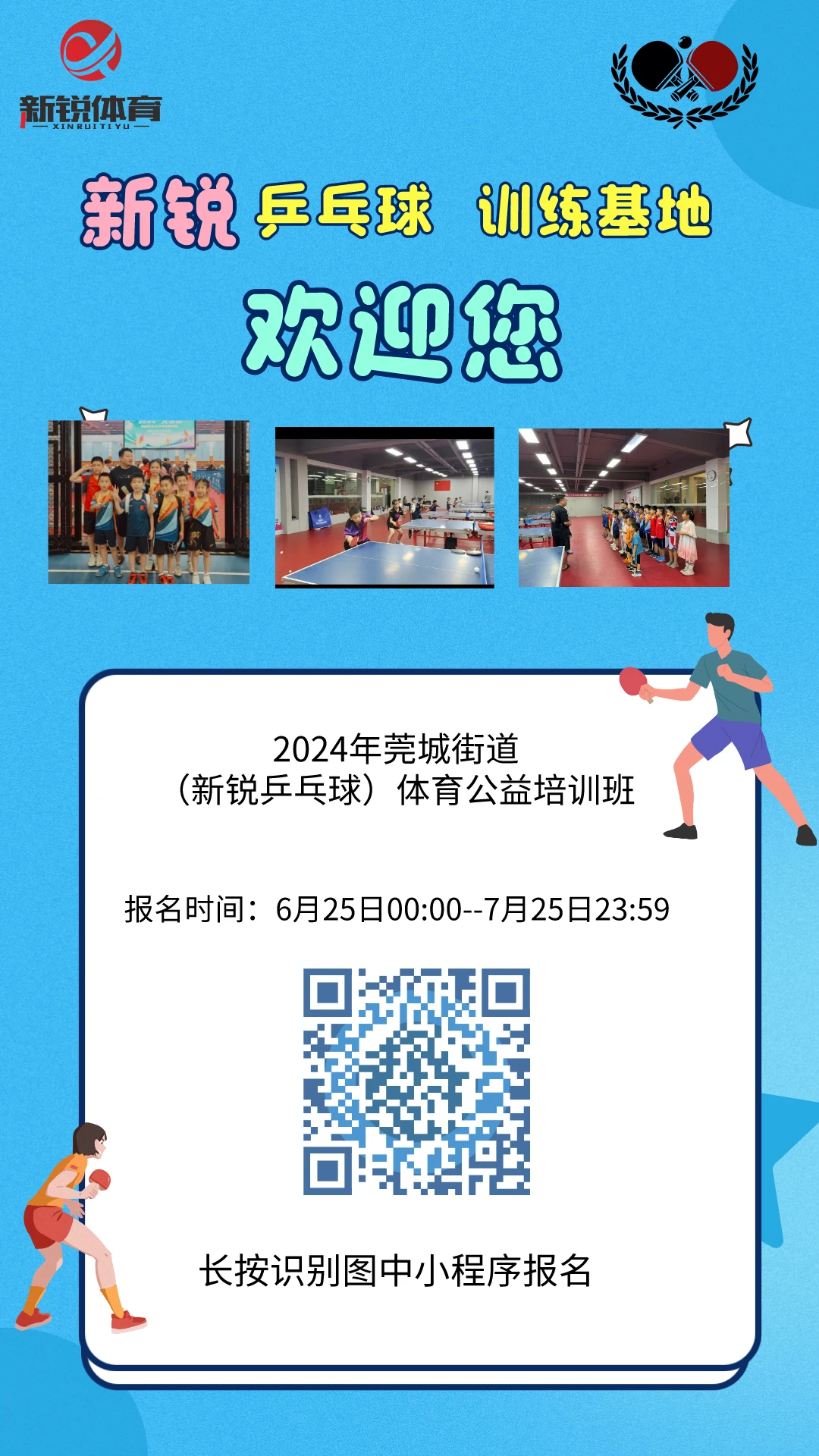 为什么智能穿戴设备对篮球运动员发展重要_0