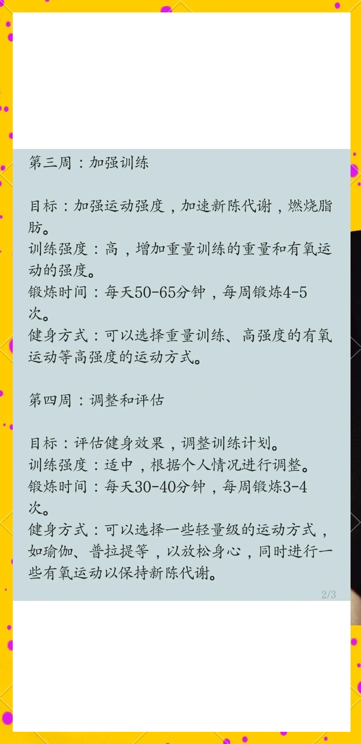 如何在篮球训练中有效应对压力?_2